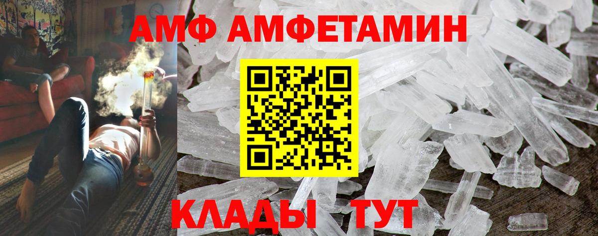 Amphetamine VHQ Чусовой