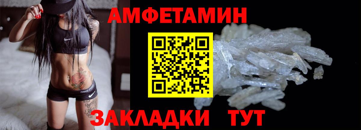Амфетамин  Вход с VPN  Чусовой  АМФ Premium 