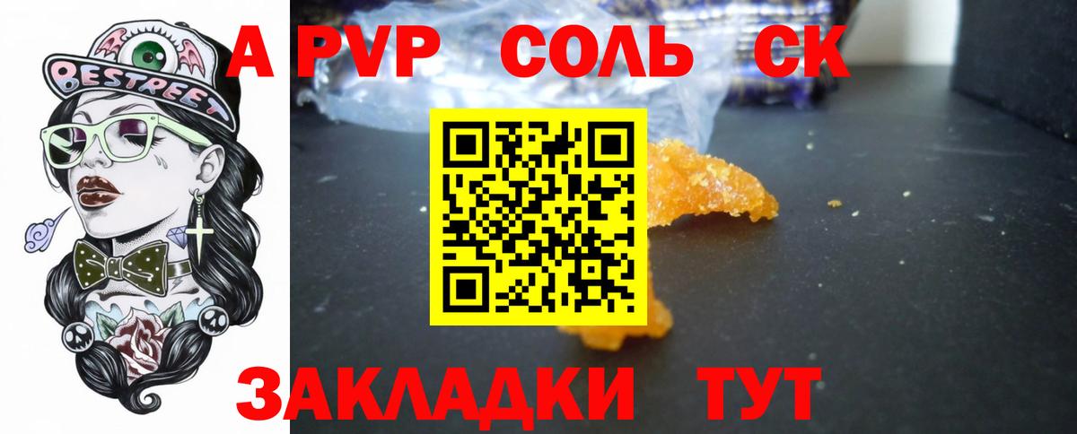 Чусовой  Alpha-PVP мука  Альфа ПВП крисы CK  Alpha PVP  A PVP кристаллы  Вход с VPN 