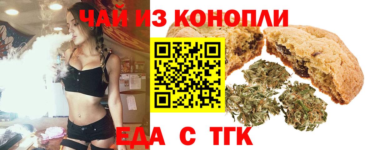 Чусовой  Cannafood конопля  Вход с VPN 