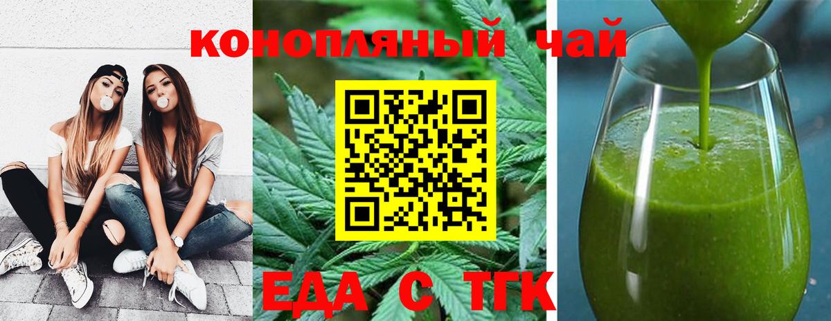 Cannafood конопля Чусовой