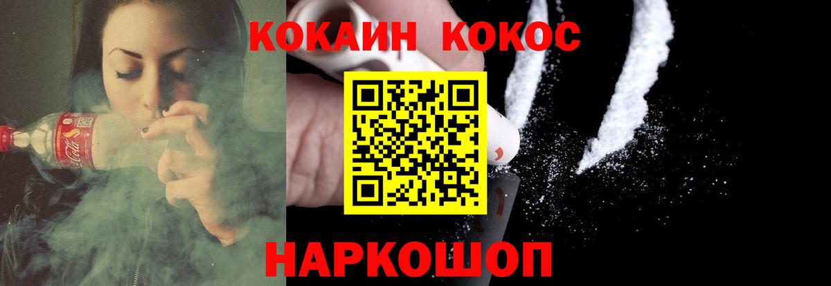 Чусовой  Cocaine 99%  Вход с VPN  COCAIN Fish Scale 