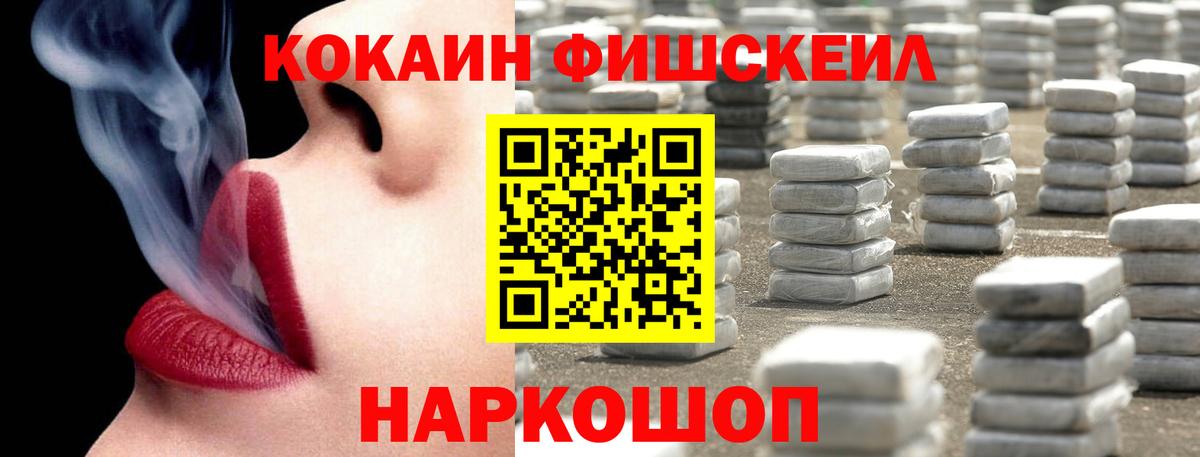Кокаин 99% Чусовой
