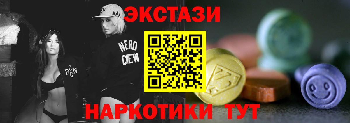 Чусовой  маркетплейс как зайти  Вход с VPN  ЭКСТАЗИ Punisher  ЭКСТАЗИ XTC 