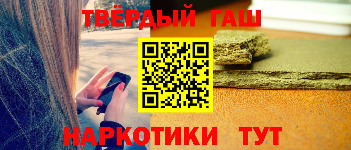 ГАШИШ гашик  Вход с VPN  ГАШИШ hashish  Чусовой 
