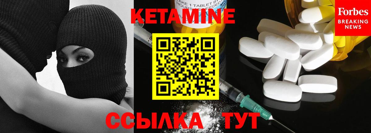 КЕТАМИН ketamine  Вход с VPN  Чусовой 