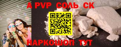 соль курить ск Кумертау