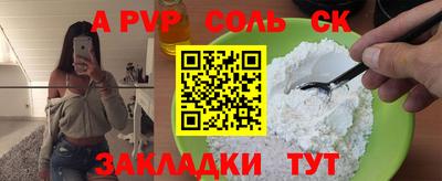 соль курить ск Кумертау