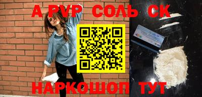 соль курить ск Кумертау
