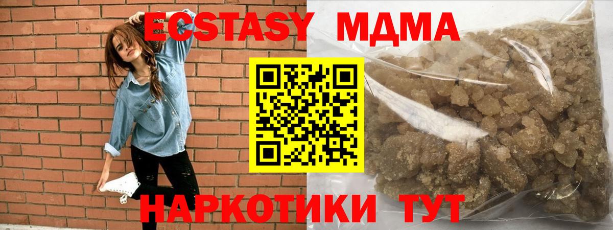МДМА молли Чусовой