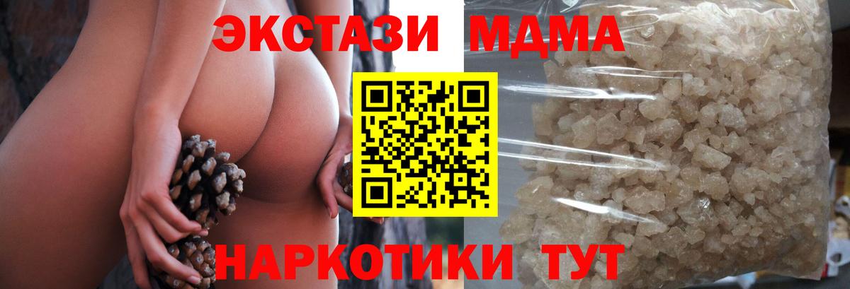 МДМА молли  МДМА  Чусовой  Вход с VPN 