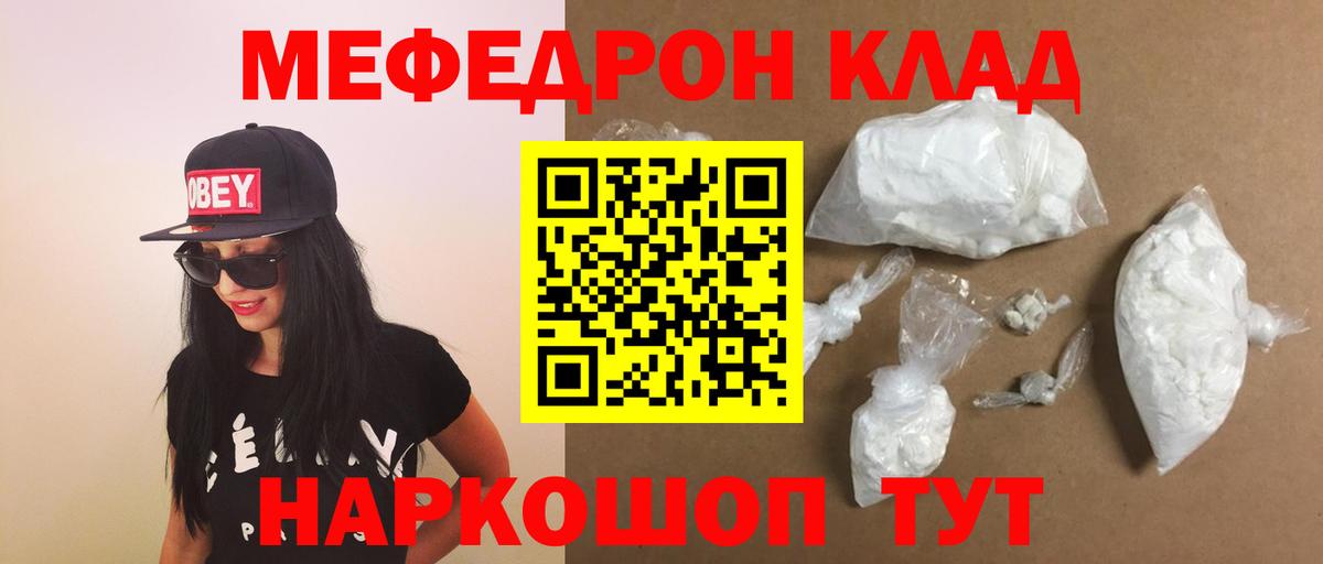 Меф мяу мяу  Меф  Вход с VPN  Чусовой  МЕФ 4 MMC 