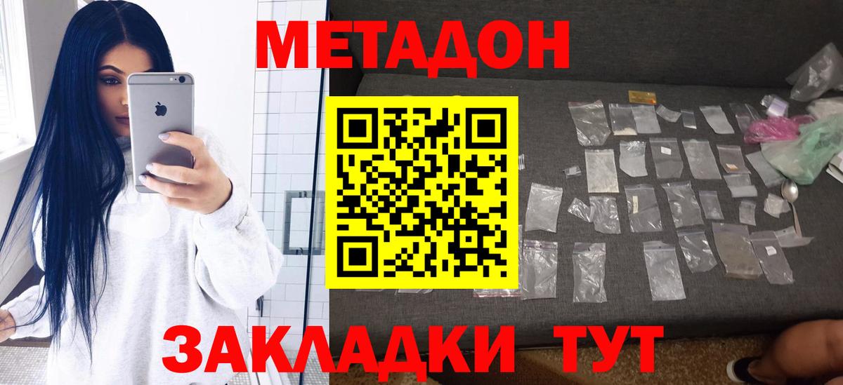 Метадон мёд  Вход с VPN  blacksprut онион  shop наркотические препараты  Метадон VHQ  Чусовой 