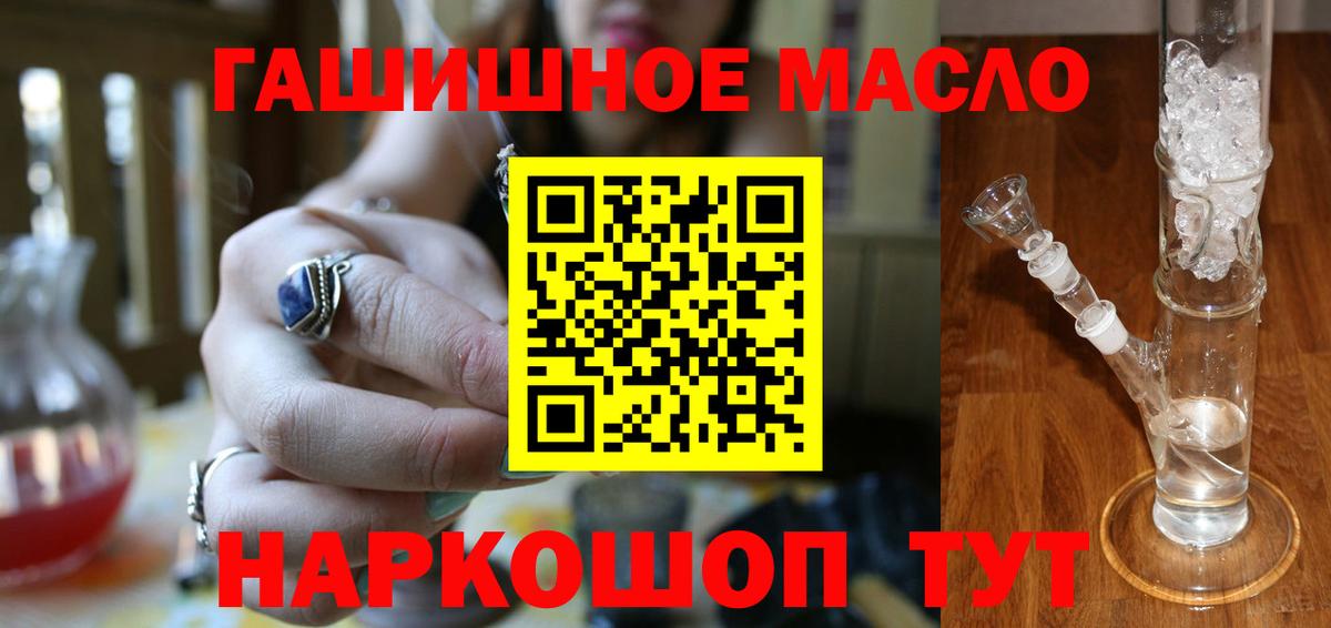 blacksprut ТОР  Вход с VPN  Чусовой  Дистиллят ТГК вейп  Дистиллят ТГК жижа 