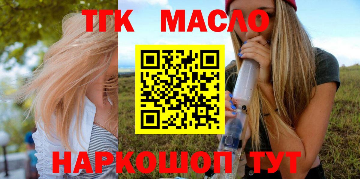 Дистиллят ТГК концентрат Чусовой